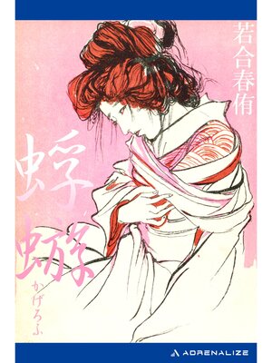 cover image of 蜉蝣